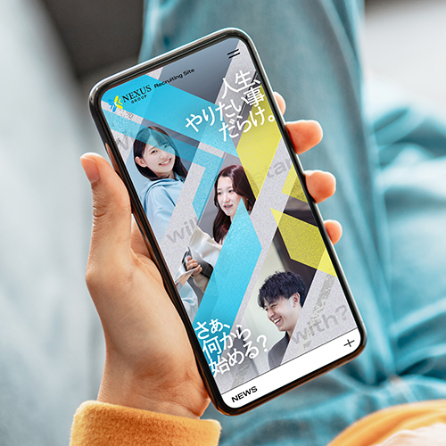 NEXUSホールディングス株式会社