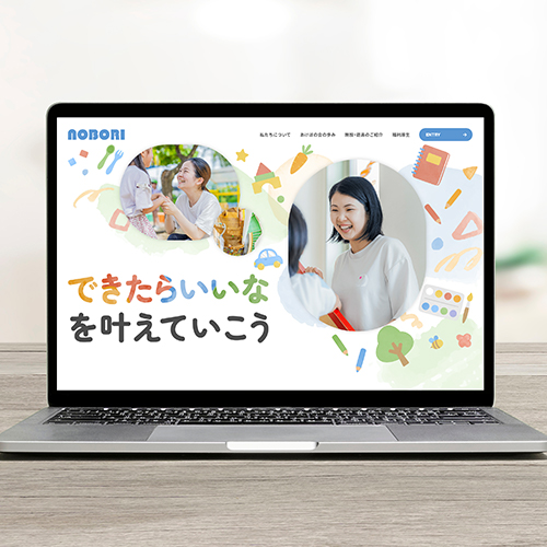 社会福祉法人あけぼの会