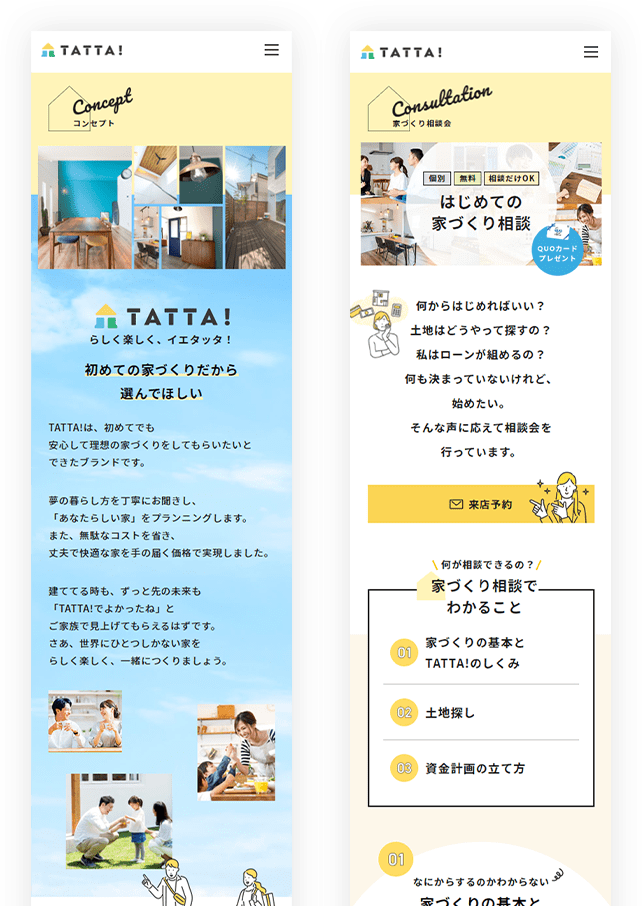 SPイメージ