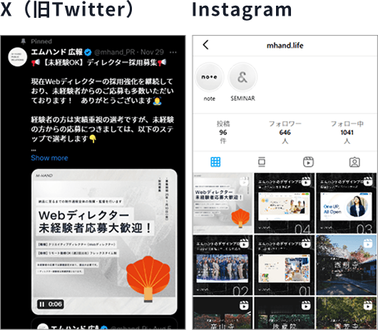 SNS広報戦略イメージ