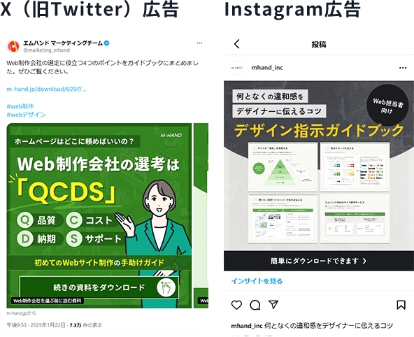 広告掲載 イメージ