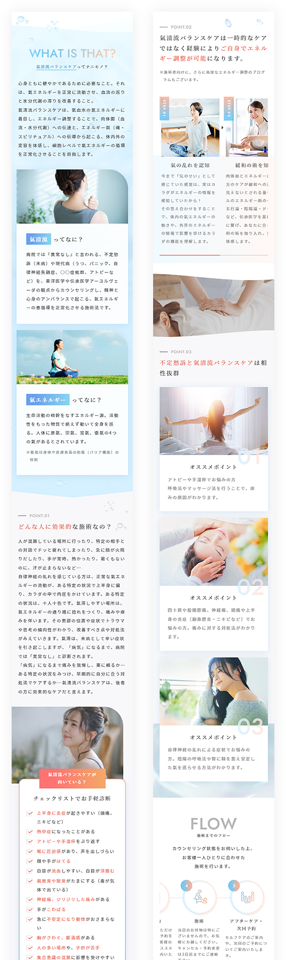 SPイメージ
