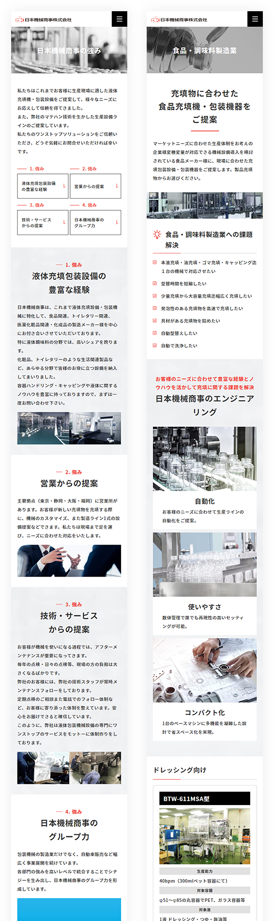 SPイメージ