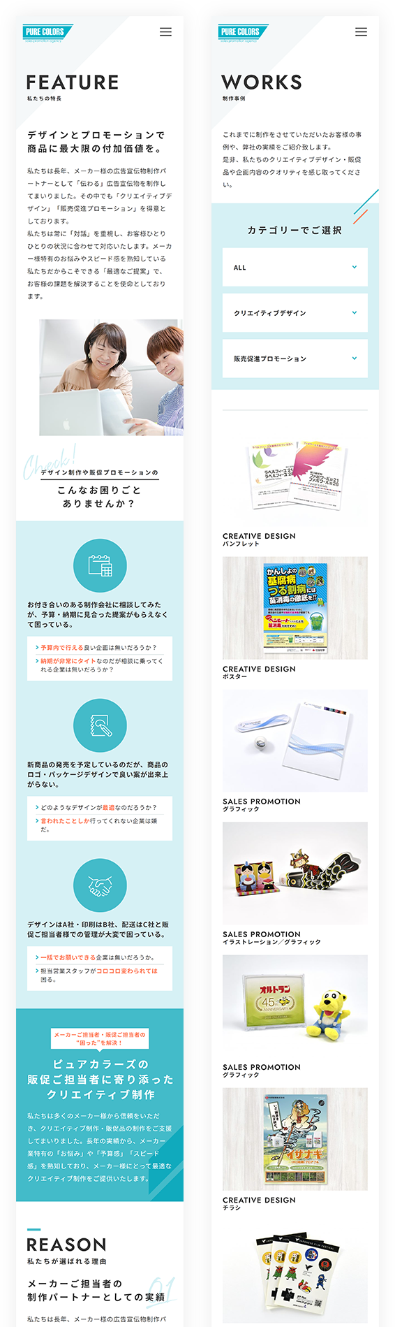 SPイメージ