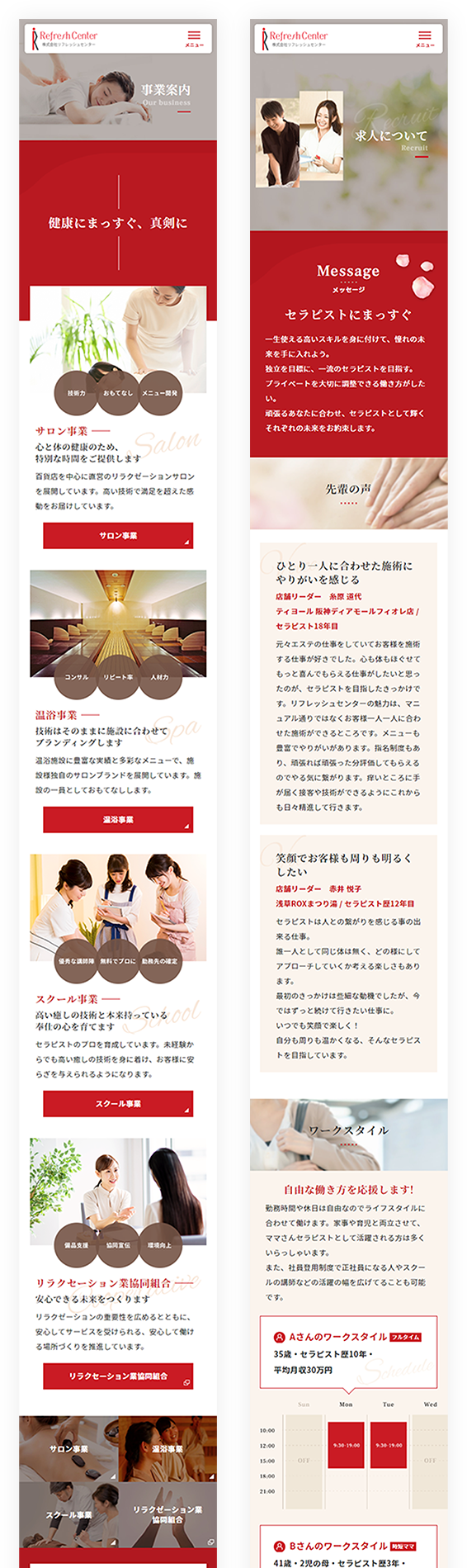 SPイメージ