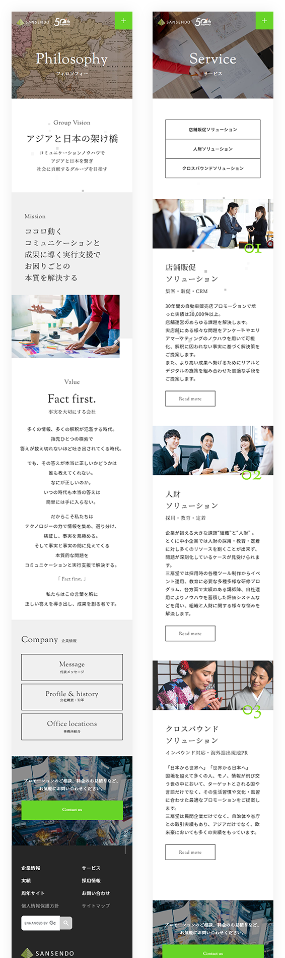 SPイメージ