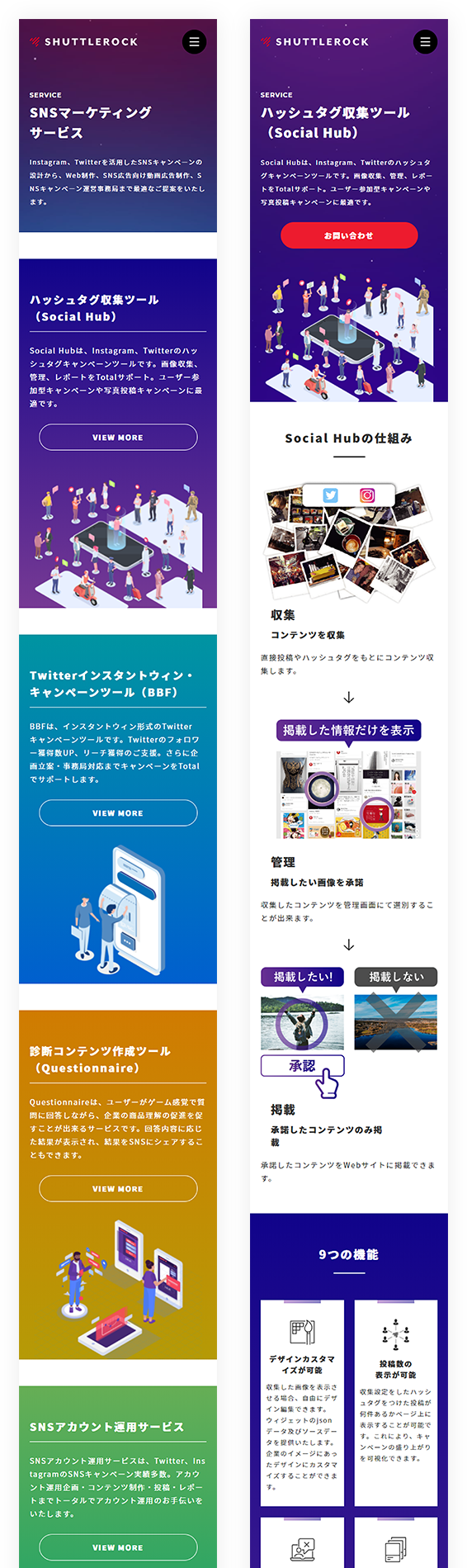 SPイメージ