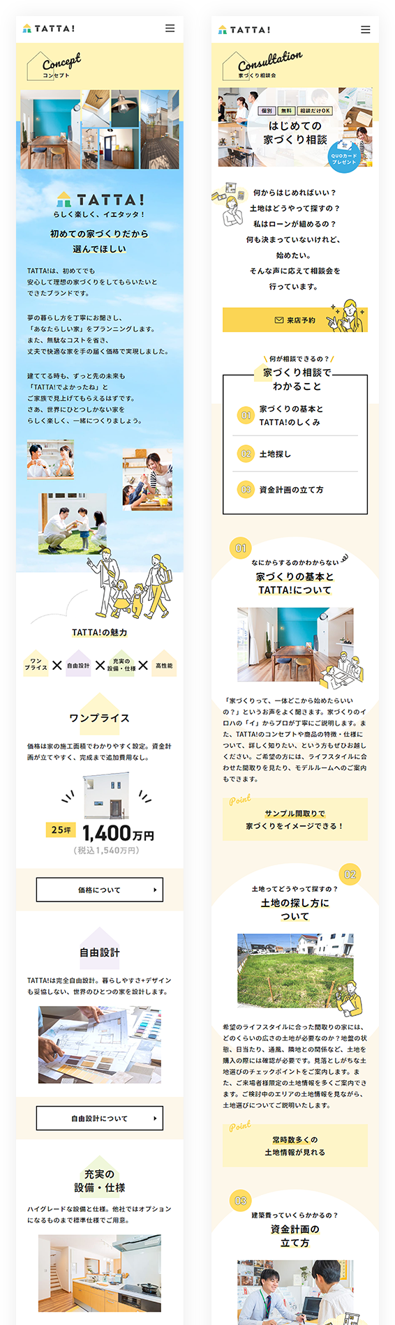 SPイメージ
