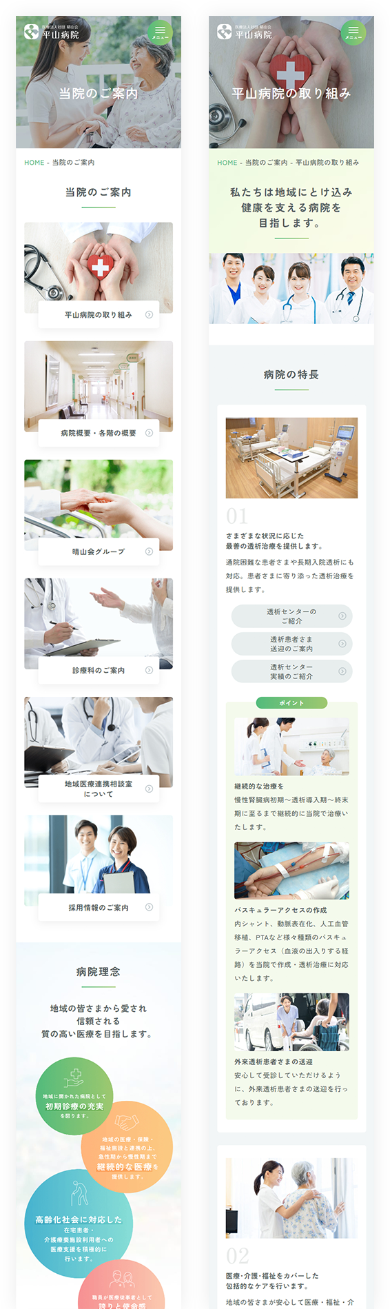 SPイメージ
