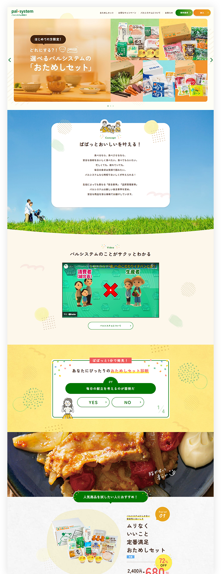PCイメージ