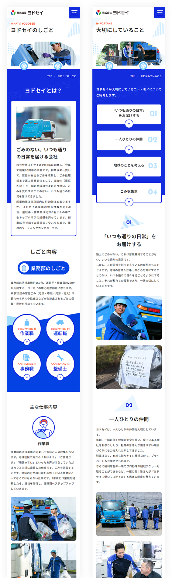 SPイメージ