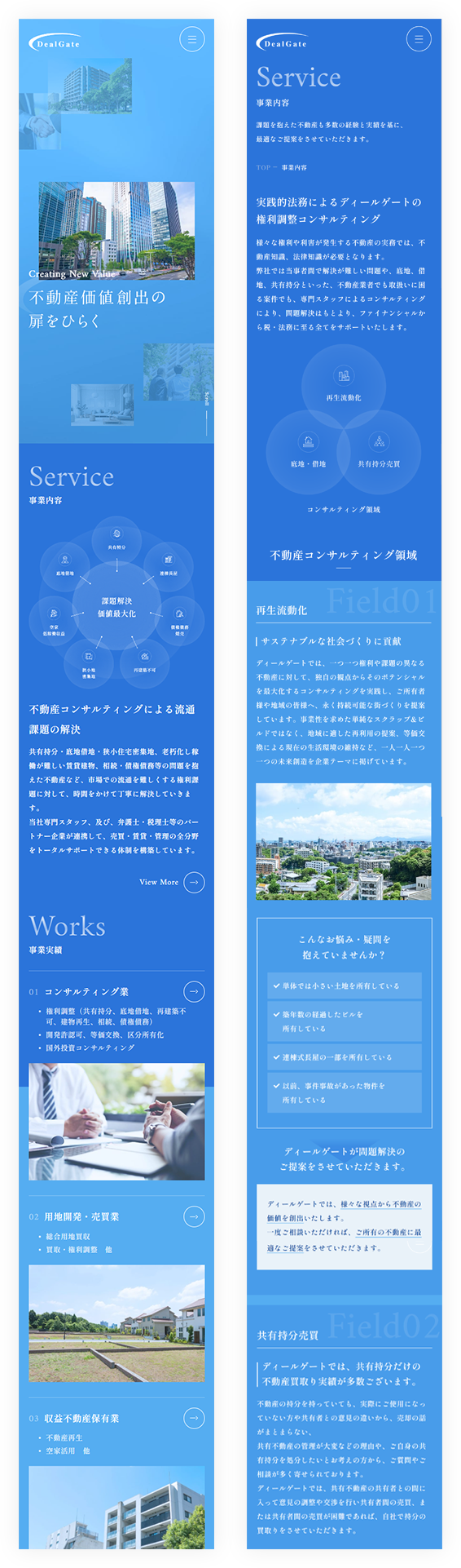 SPイメージ