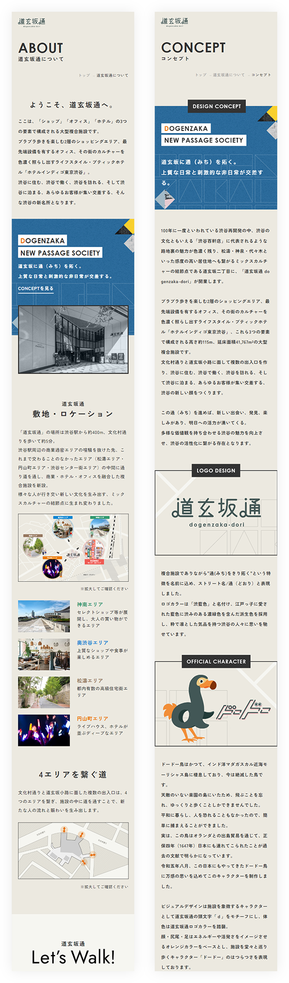 SPイメージ