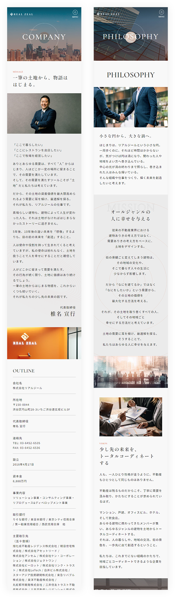 SPイメージ