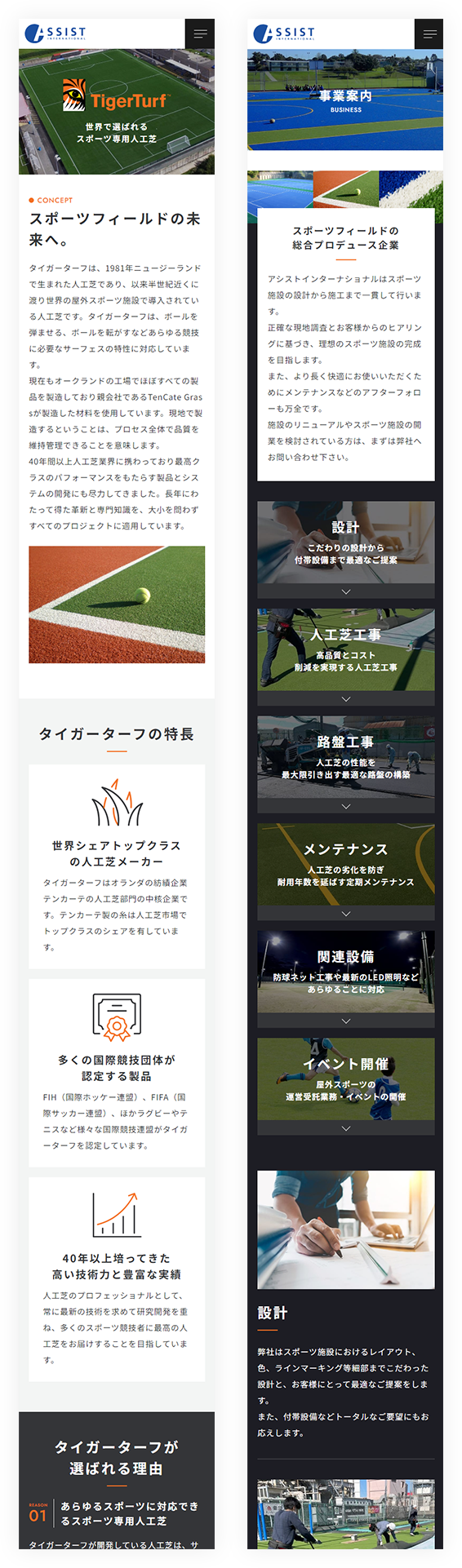 SPイメージ