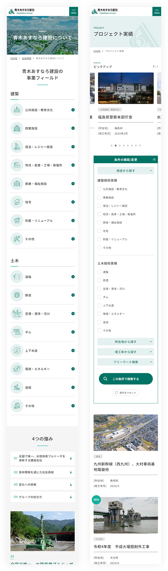 SPイメージ