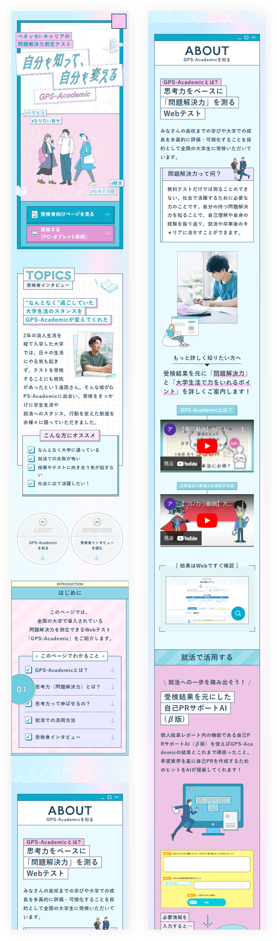 SPイメージ