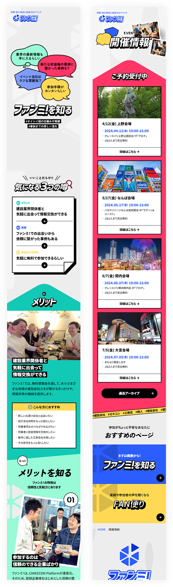 SPイメージ