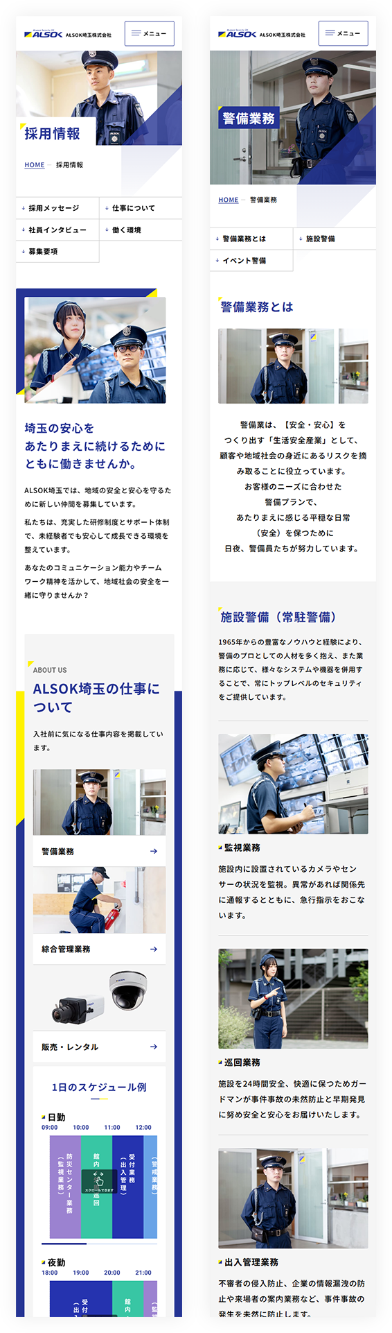 SPイメージ