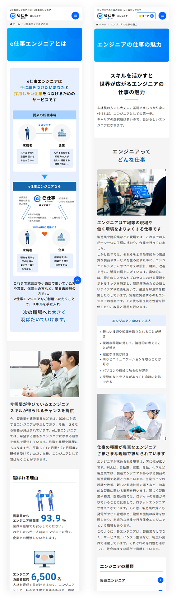 SPイメージ