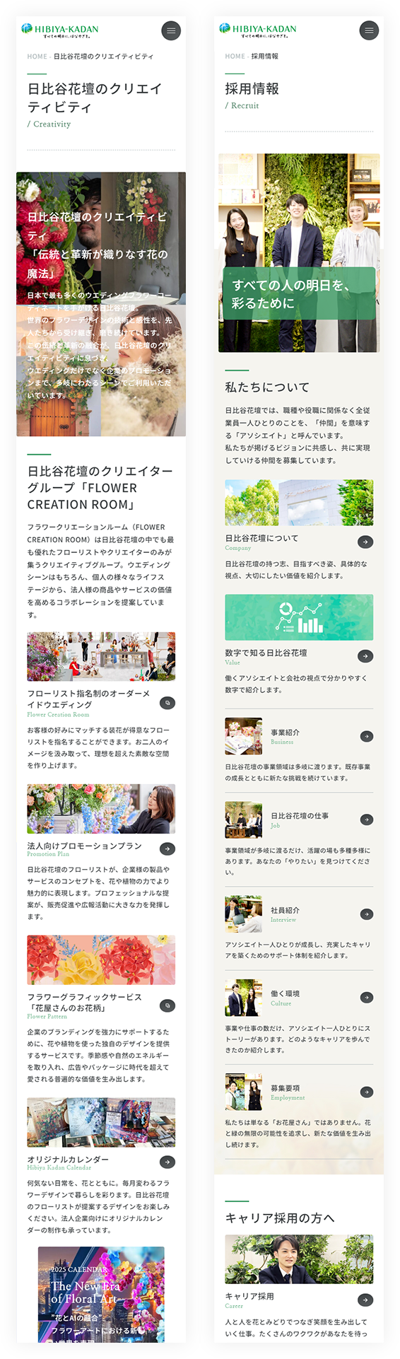 SPイメージ