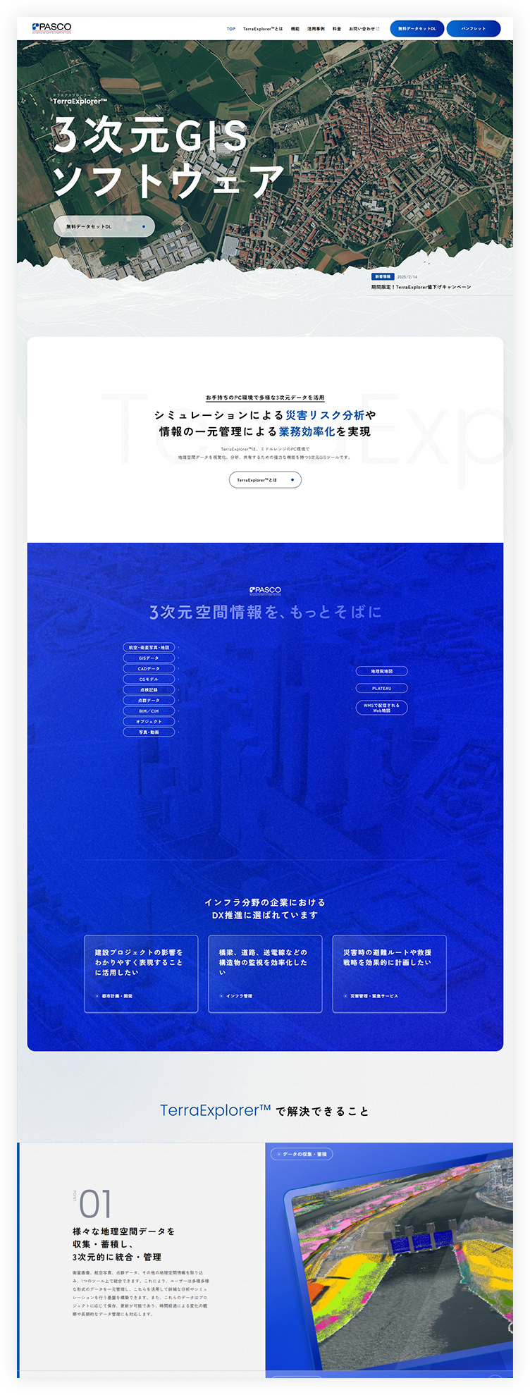 PCイメージ