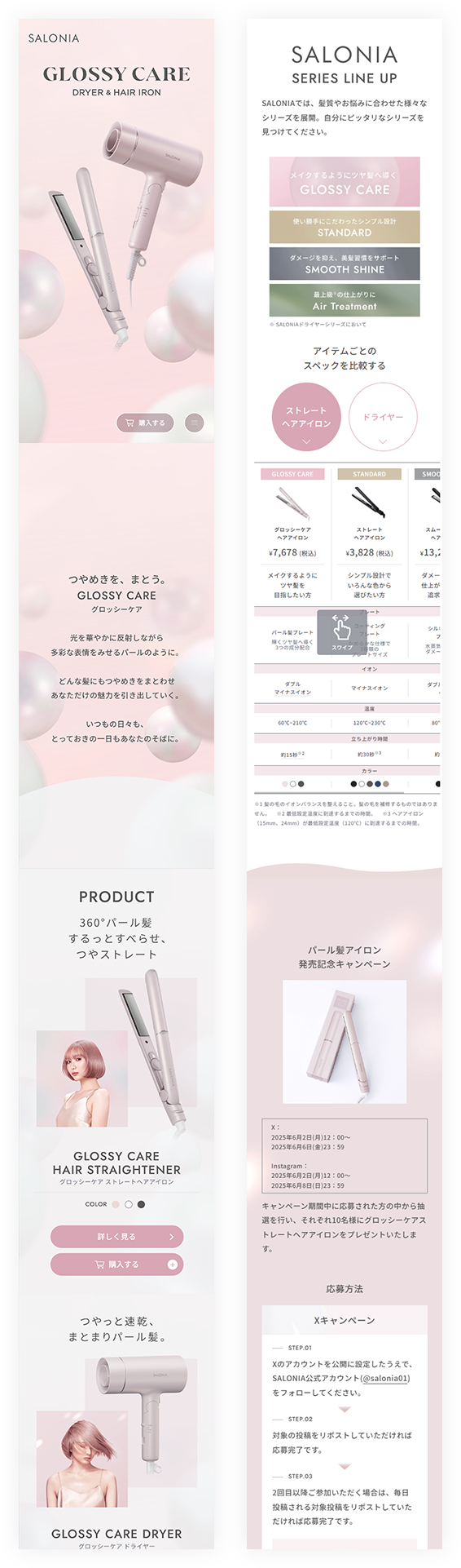 SPイメージ