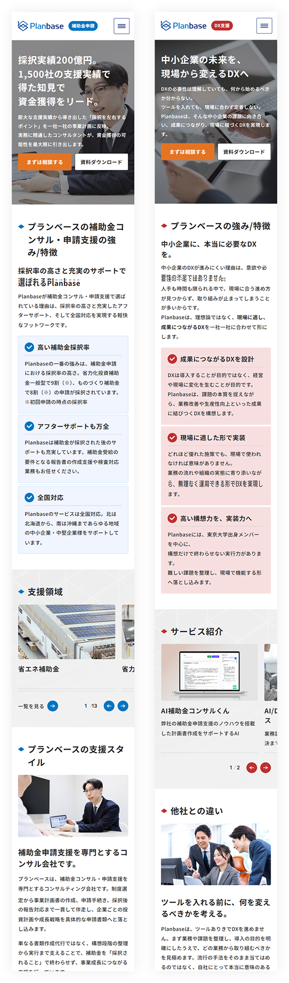 SPイメージ