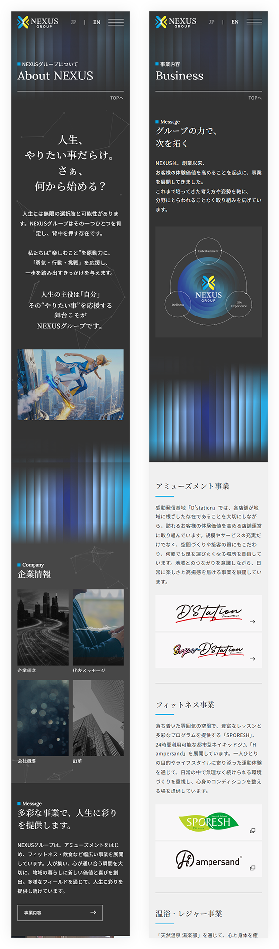 SPイメージ